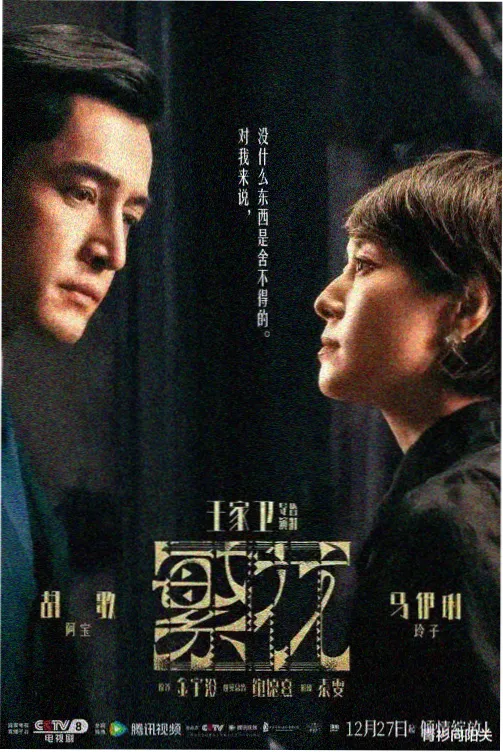 刑侦单元剧旧案重启组档案室剧照