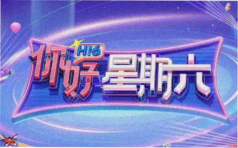 本周焦点都市悬疑剧群像横幅